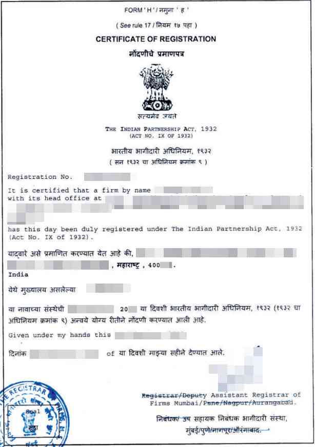 partnership firm registration certificate