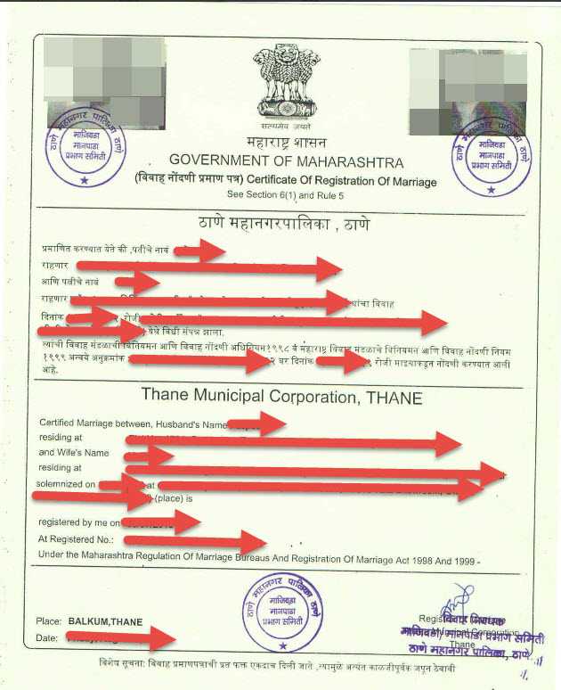 marriage certificate thane municipal corporation